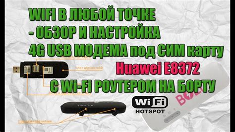 Начало работы с wifi роутером Huawei: настройка для новичков