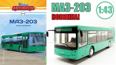 Начало рисования автобуса МАЗ 203