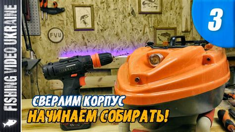 Начало сборки основы корпуса