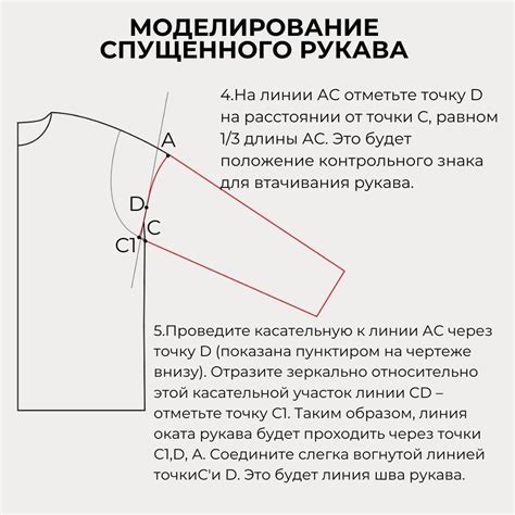 Начало связывания спущенного рукава