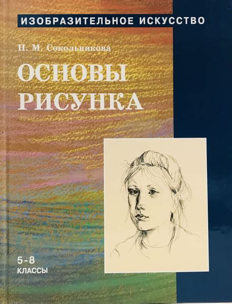 Начало создания основы рисунка