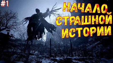 Начало страшной осады