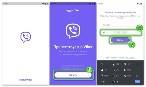 Начало установки Вайбер на Android