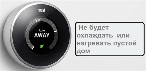 Начало установки Nest