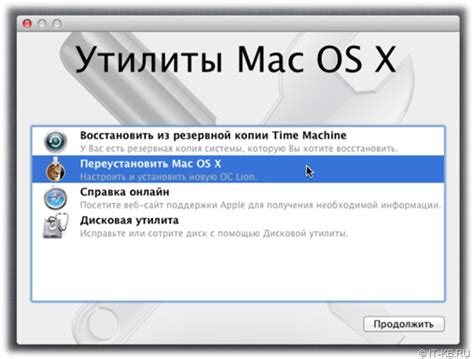 Начало установки OS X на MacBook