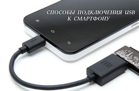 Начальные настройки и подключение к смартфону