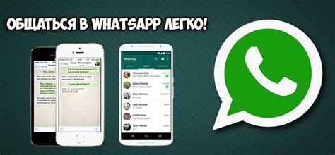 Начать общаться в WhatsApp на TecPo