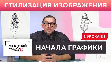 Начертание общей формы и силуэта