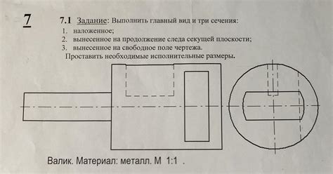 Начертание общих контуров рисунка