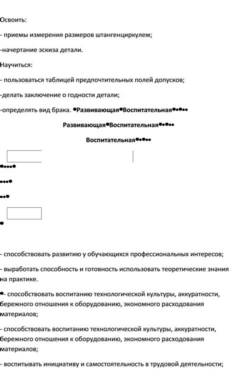 Начертание эскиза