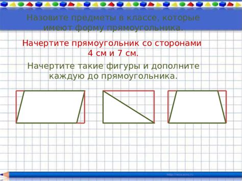 Начертите базовые очертания фигуры