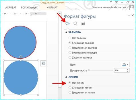 Начертите общий контур фигуры игрока