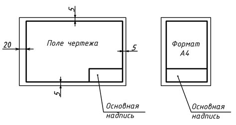 Начертить основные контуры: