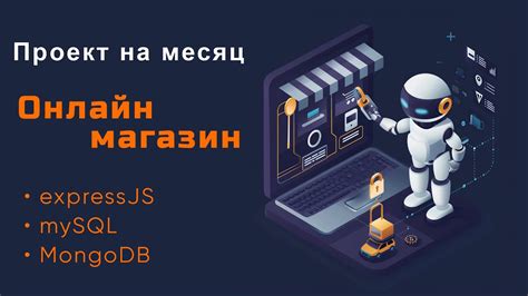 Начинаем проект