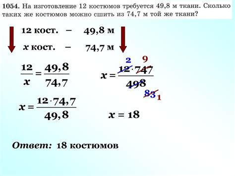 Начинайте с пропорций