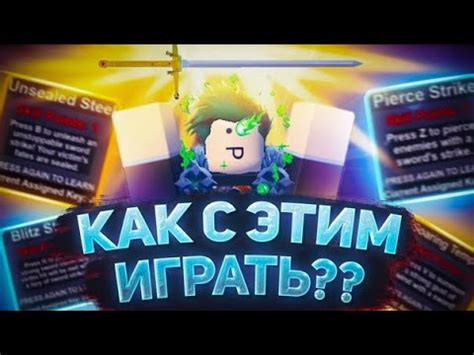 Начните играть с новым прогрессом