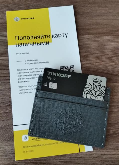 Начните использовать карту Тинькофф уже через 5 минут!