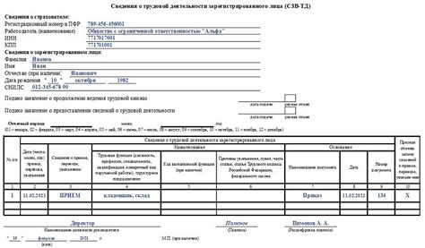 Начните создание отменяющей формы, следуя плану и эскизу