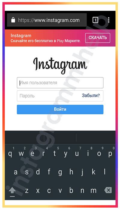 Начните с открытия приложения Instagram и входа в свой аккаунт