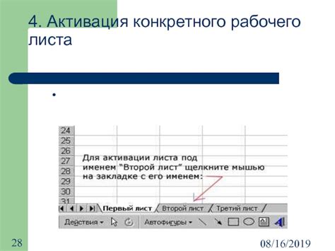 Начните с открытия Excel и выбора нужного рабочего листа