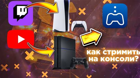 На консоли PS4