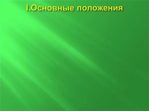 На протяжении всего срока службы