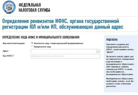 На сайте Федеральной налоговой службы найдите код вашего налогового органа