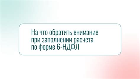 На что обратить внимание при заполнении заявления