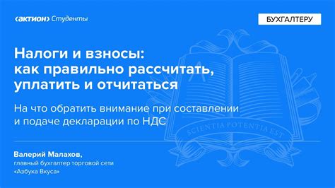 На что обратить внимание при подаче декларации: расчеты и документация