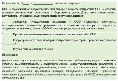 На что обратить внимание при проверке контрагента через налоговую