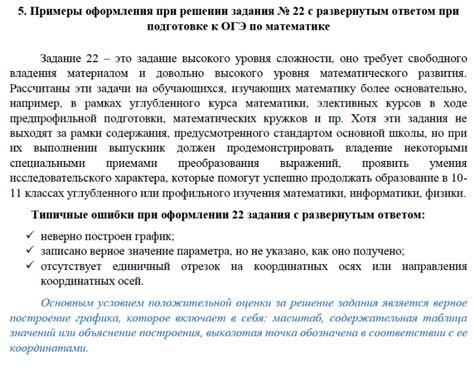 На что обратить внимание при решении пробных ОГЭ по математике: анализ результатов