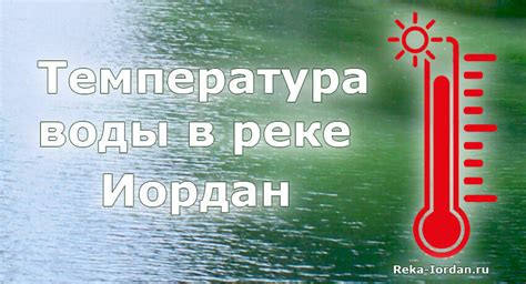 Неадекватная температура воды