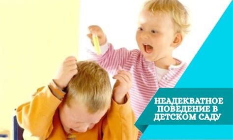 Неадекватное отношение родителей