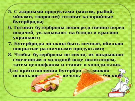 Неаккуратное обращение со специями и жирными продуктами