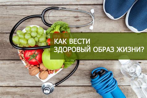 Неаккуратный образ жизни