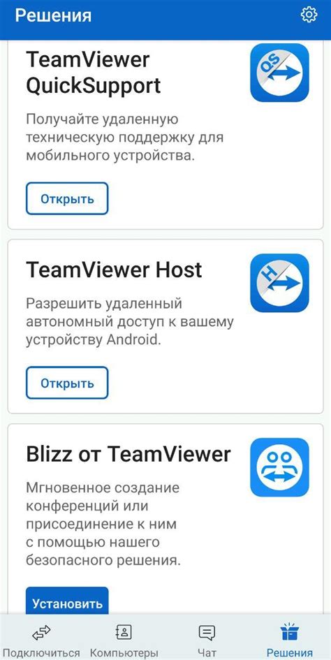 Неактивное приложение TeamViewer на телефоне