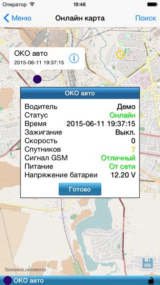 Неактуальная версия приложения GPS