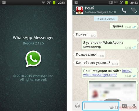 Неактуальная версия WhatsApp