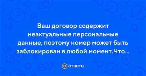 Неактуальные данные в профилях сообществ