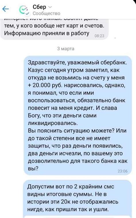 Неактуальные контактные данные