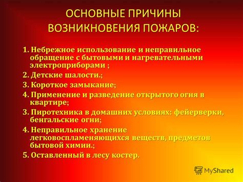 Небрежное использование