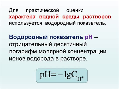 Неверная концентрация электролита