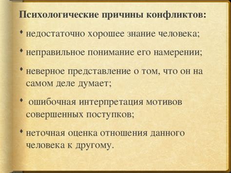 Неверное представление о себе: причины и влияние