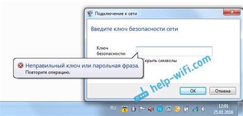 Неверный пароль при подключении колонки