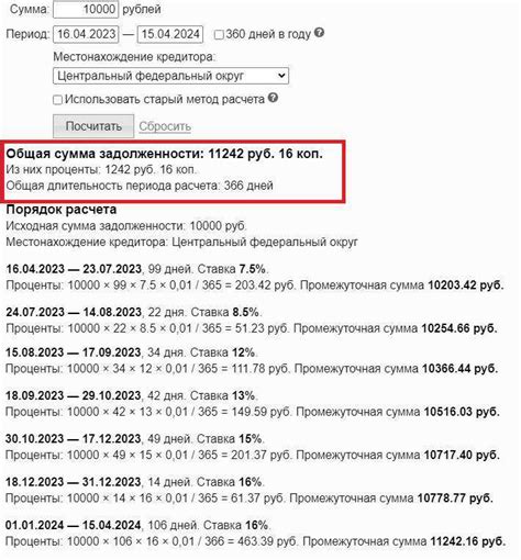 Неверный расчет процентов по задолженности