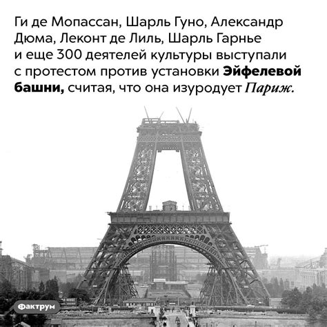 Невероятная история: Мопассан и его бегство от Эйфелевой башни