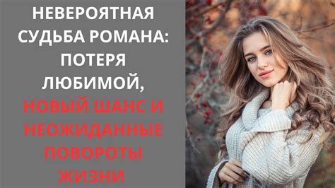 Невероятная популярность романа