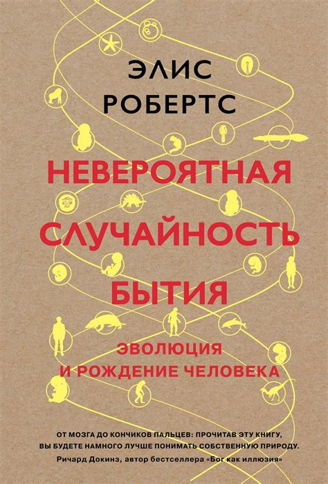 Невероятная случайность: почему сюрпризы совпали?