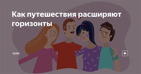 Невероятные возможности расширяют горизонты использования