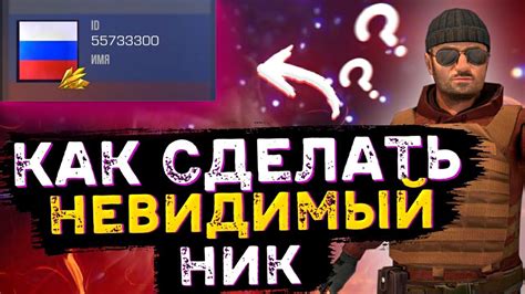 Невидимый ник на YouTube: простой способ создания